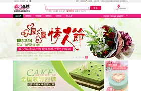 威爾森(sēn)林(lín)-蛋糕商城(chéng)