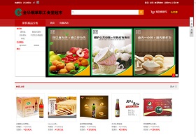 某煙(yān)草(cǎo)局職工(gōng)商城(chéng)