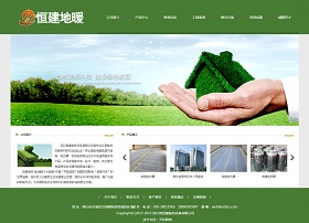 四川恒建制(zhì)熱(rè)官方網站(zhàn)